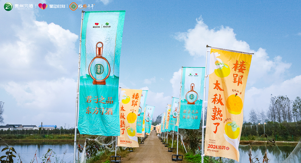 与君同行 好柿发生——星动时刻企业会员游园私享会圆满举办