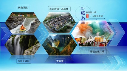 激浪橫鼎 心動(dòng)山水——橫鼎漂流4A級(jí)旅游項(xiàng)目整體策劃方案