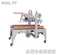 云景YJ 5050自動折蓋封箱機 高效包裝解決方案，全國招商火熱開啟